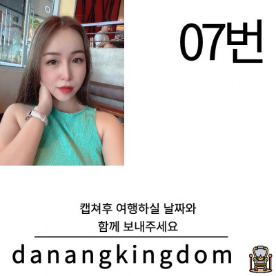 다낭 에코걸 07번 통역사 입니다