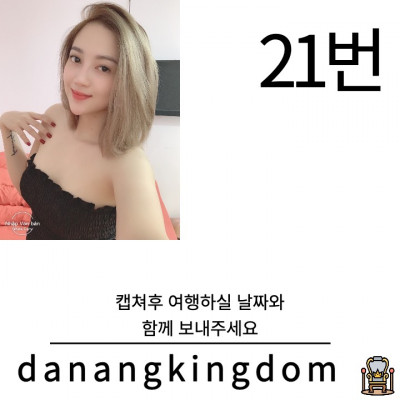 다낭 에코걸 21번 통역사 입니다