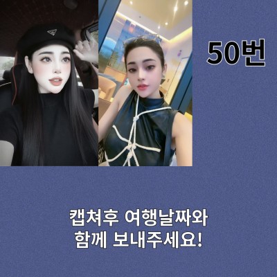 다낭 에코걸 50번 통역사 입니다