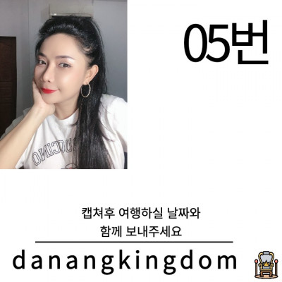 다낭 에코걸 05번 통역사 입니다