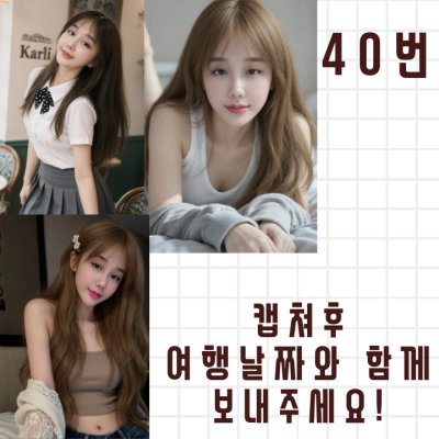 다낭 에코걸 40번 통역사 입니다