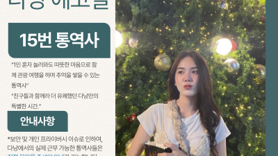 다낭 에코걸 15번 통역사 입니다.