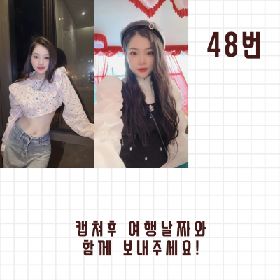 다낭 에코걸 48번 통역사 입니다