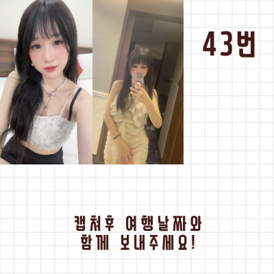 다낭 에코걸 43번 통역사 입니다