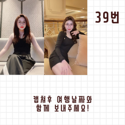 다낭 에코걸 39번 통역사 입니다