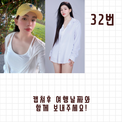 다낭 에코걸 32번 통역사 입니다