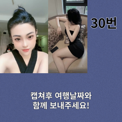 다낭 에코걸 30번 통역사 입니다