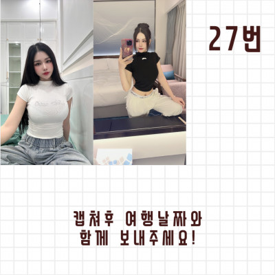 다낭 에코걸 27번 통역사 입니다