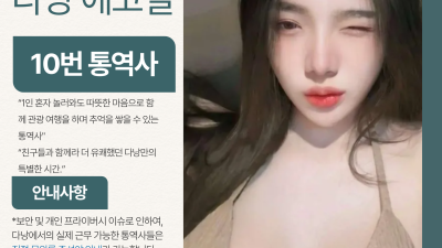 다낭 에코걸 10번 통역사 입니다.