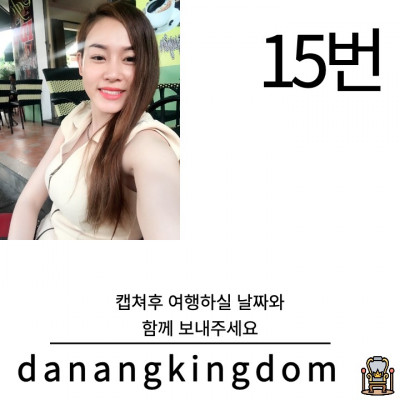 다낭 에코걸 15번 통역사 입니다