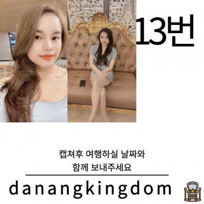 다낭 에코걸 13번 통역사 입니다