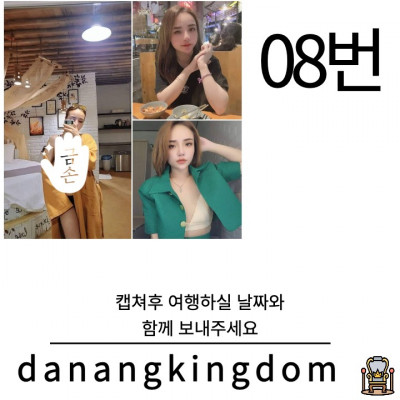 다낭 에코걸 08번 통역사 입니다