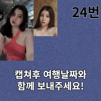 다낭 에코걸 24번 통역사 입니다