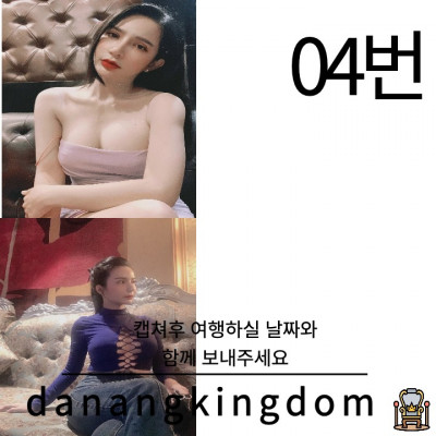 다낭 에코걸 04번 통역사 입니다