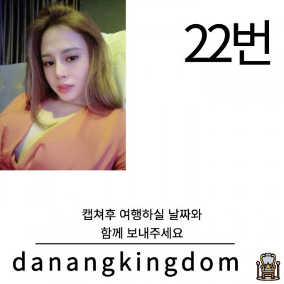 다낭 에코걸 22번 통역사 입니다