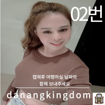 다낭 에코걸 02번 통역사 입니다