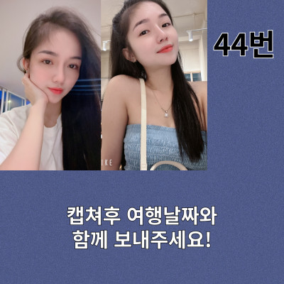 다낭 에코걸 44번 통역사 입니다